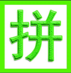拼多多采集大师