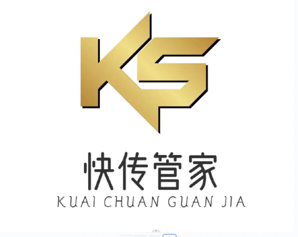 快传管家